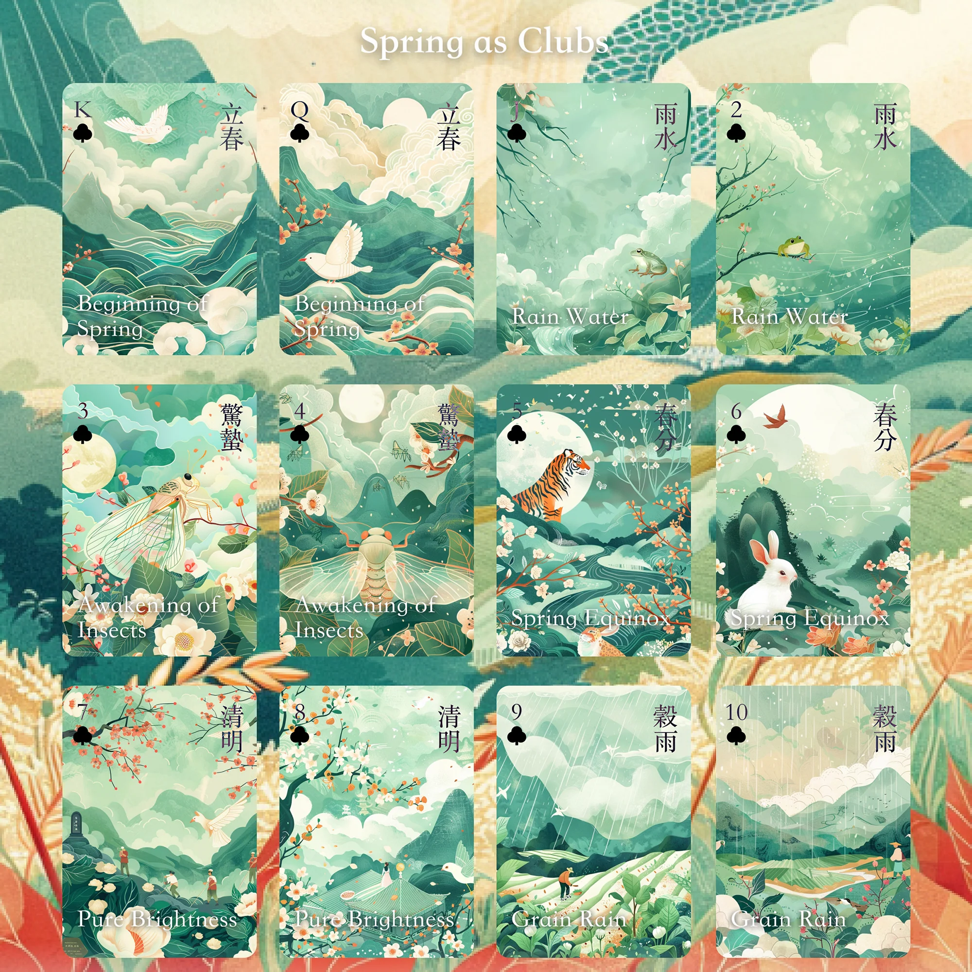 Solar Terms Playing Cards - Image 12