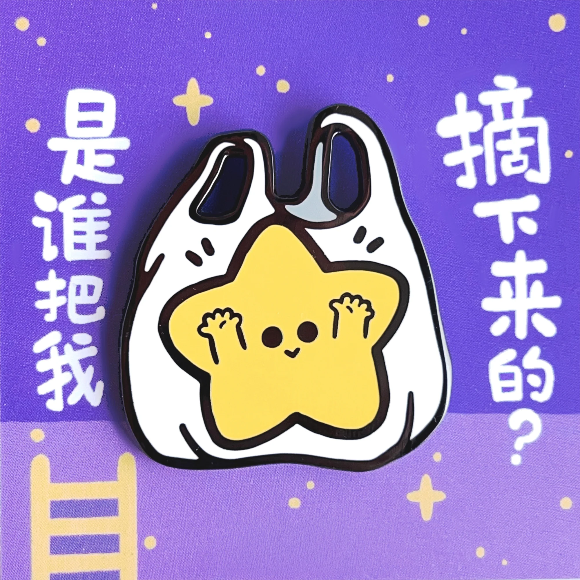 Stop! Mini Planet Cartoon Enamel Pins - Image 13